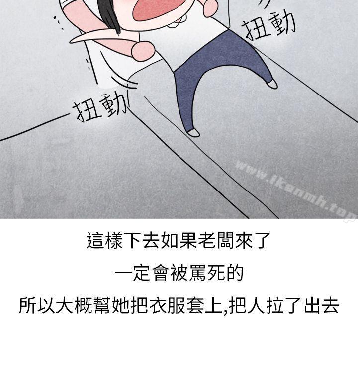 啤酒屋冷漠的女同事(下)-秘密Story第二季-丹枫,暴诗（第13张）