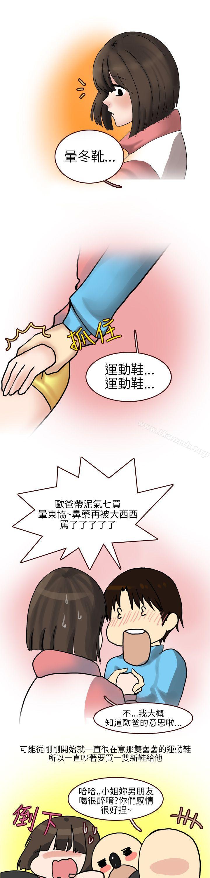 与体大女生的恋爱(上)-秘密Story第二季-丹枫,暴诗（第9张）