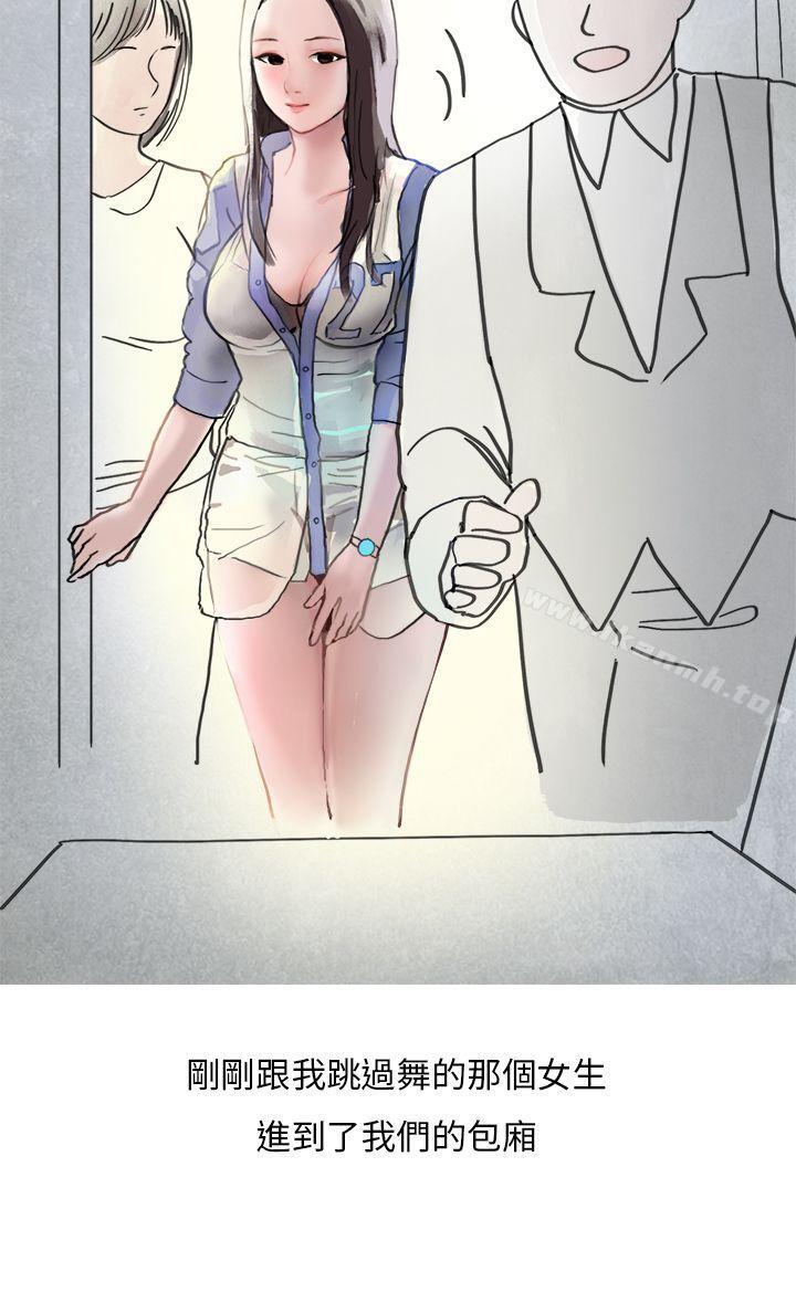 夜店傻瓜(上)-秘密Story第二季-丹枫,暴诗（第13张）