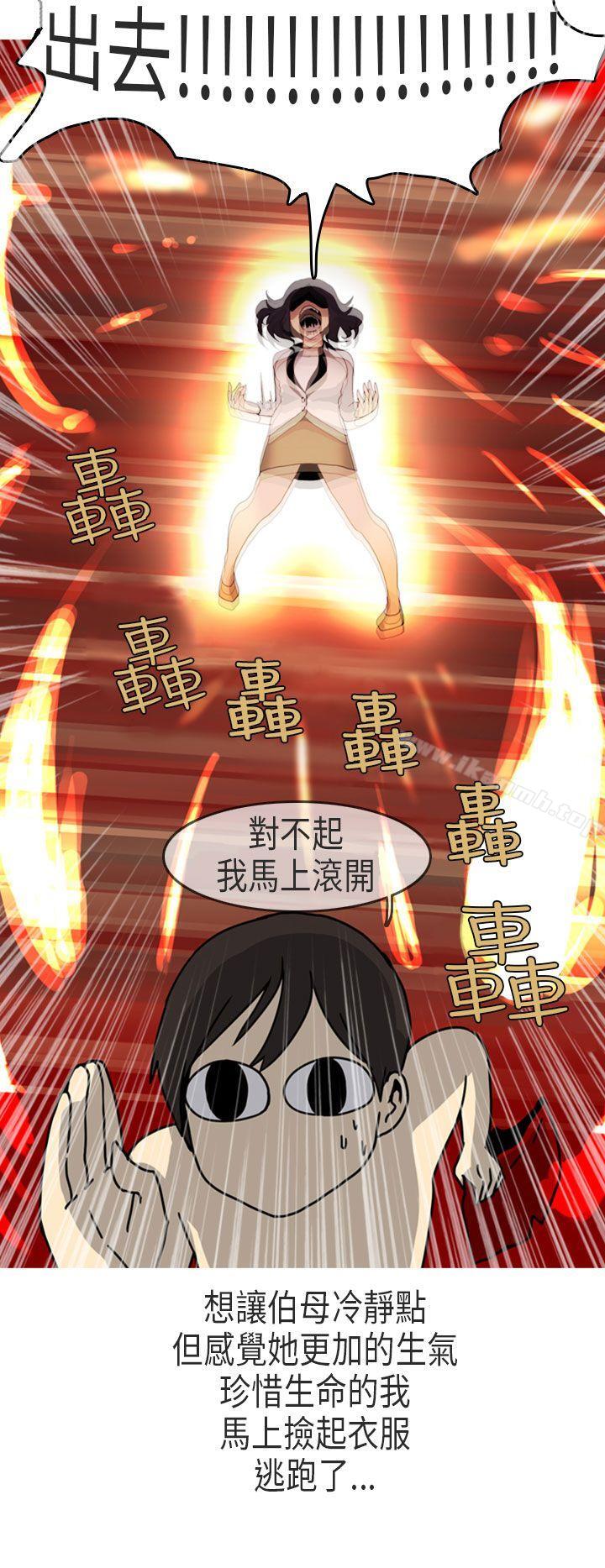 女友家(下)-秘密Story第二季-丹枫,暴诗（第21张）