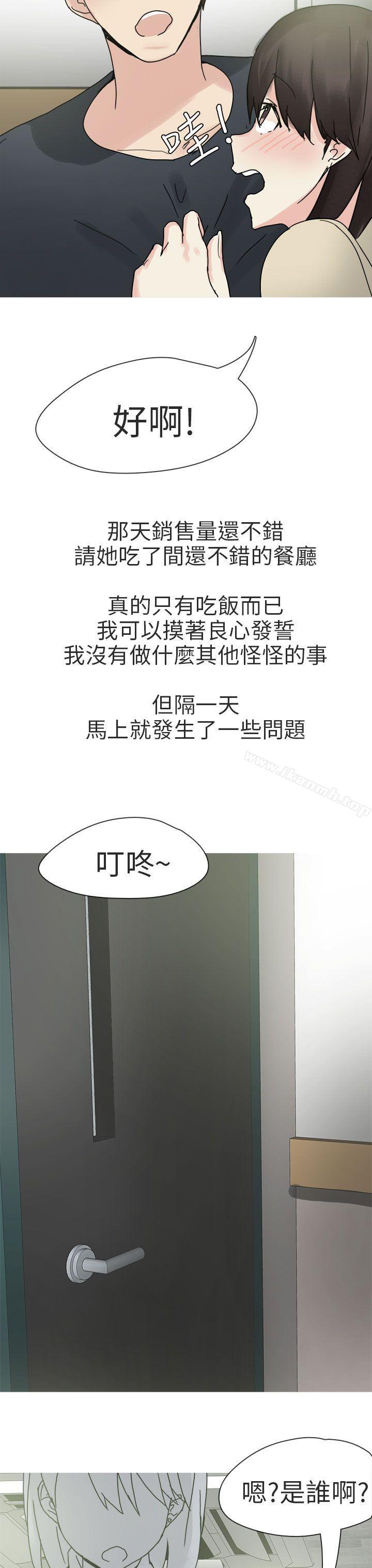 打工女和男友(上)-秘密Story第二季-丹枫,暴诗（第15张）