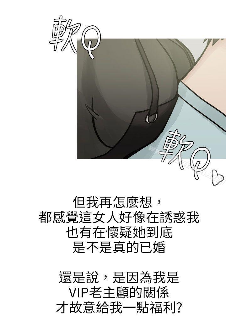 和已婚美容院长的故事(上)-秘密Story第二季-丹枫,暴诗（第12张）