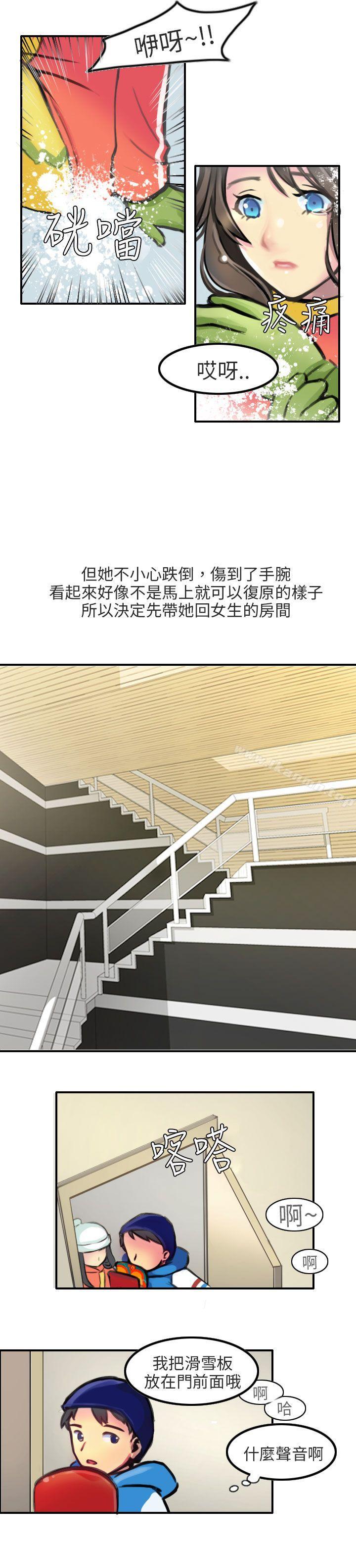 滑雪度假村(上)-秘密Story第二季-丹枫,暴诗（第11张）