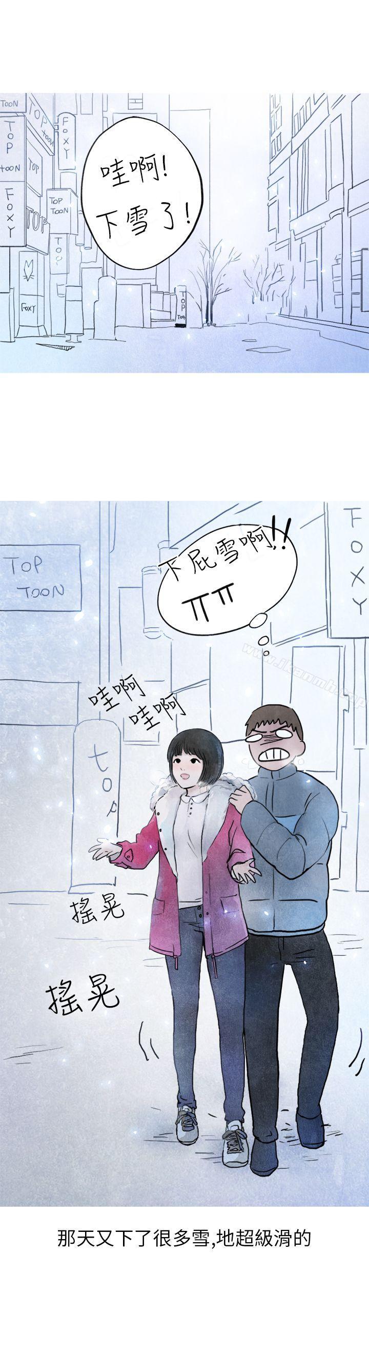 啤酒屋冷漠的女同事(下)-秘密Story第二季-丹枫,暴诗（第14张）