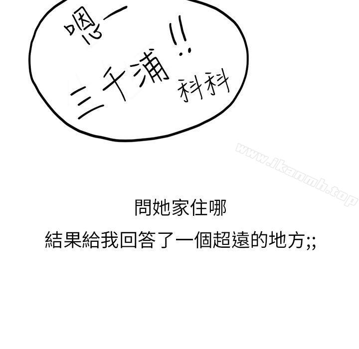 啤酒屋冷漠的女同事(下)-秘密Story第二季-丹枫,暴诗（第16张）