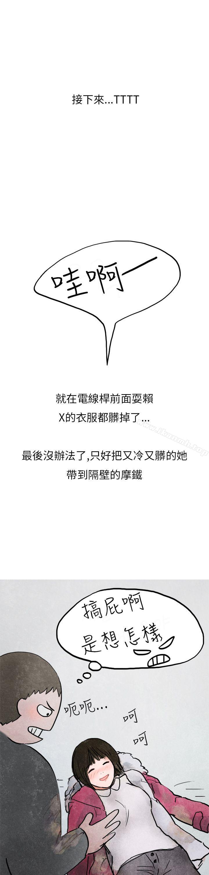 啤酒屋冷漠的女同事(下)-秘密Story第二季-丹枫,暴诗（第17张）