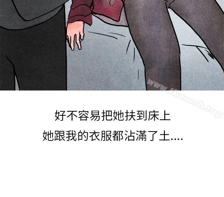 啤酒屋冷漠的女同事(下)-秘密Story第二季-丹枫,暴诗（第18张）