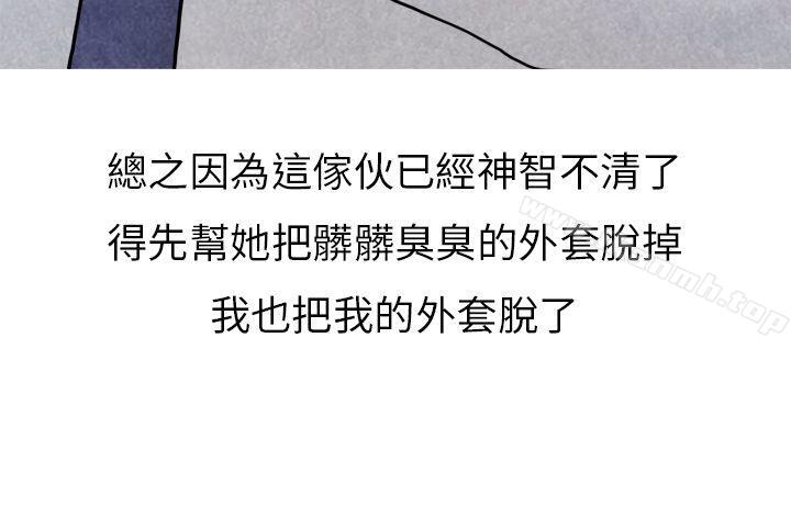 啤酒屋冷漠的女同事(下)-秘密Story第二季-丹枫,暴诗（第20张）
