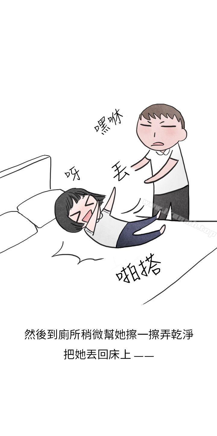 啤酒屋冷漠的女同事(下)-秘密Story第二季-丹枫,暴诗（第21张）