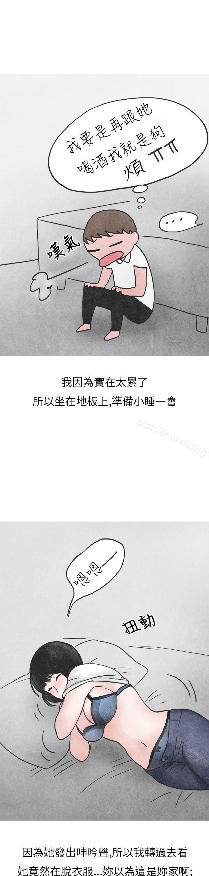 啤酒屋冷漠的女同事(下)-秘密Story第二季-丹枫,暴诗（第22张）