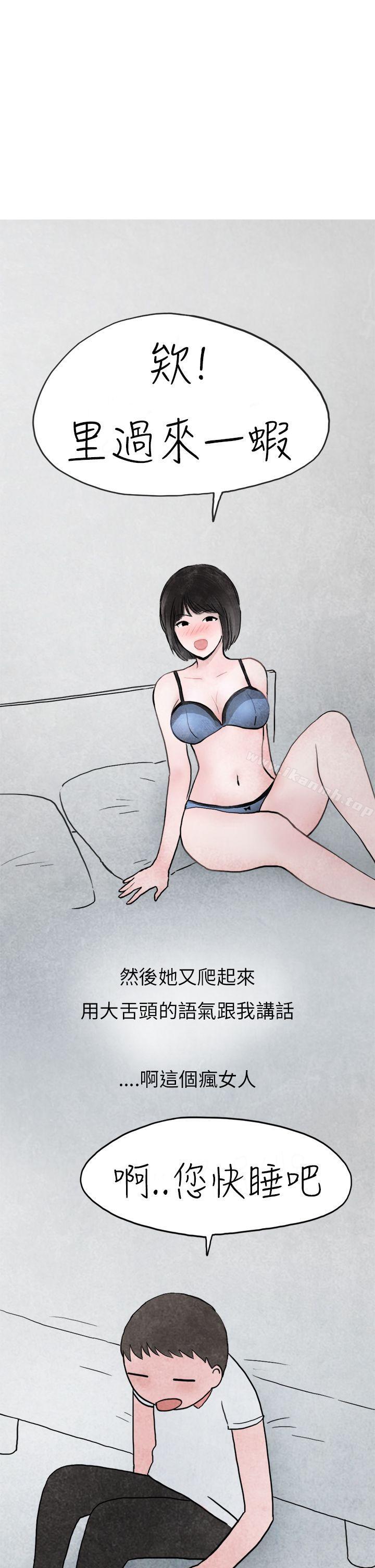 啤酒屋冷漠的女同事(下)-秘密Story第二季-丹枫,暴诗（第24张）