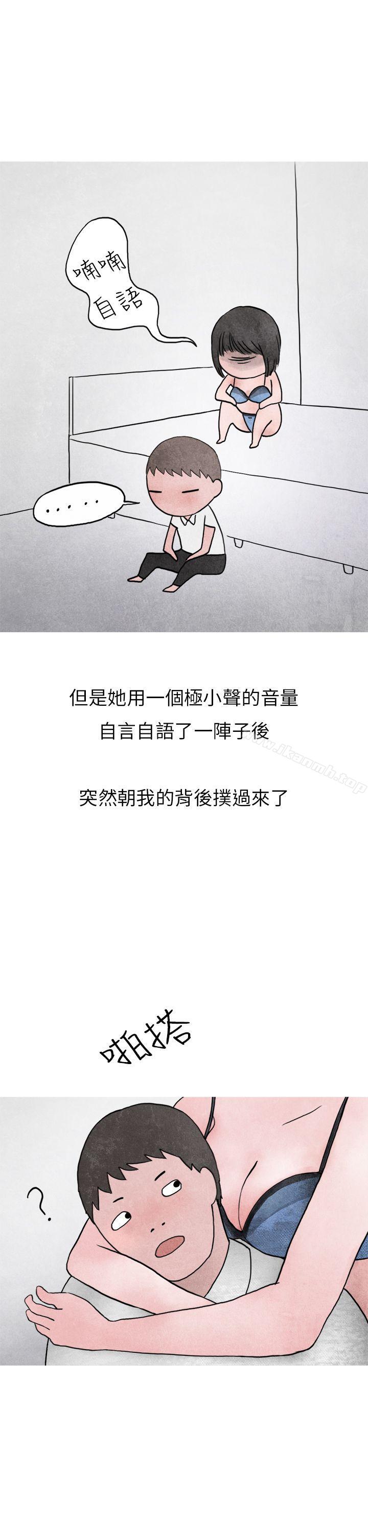 啤酒屋冷漠的女同事(下)-秘密Story第二季-丹枫,暴诗（第26张）