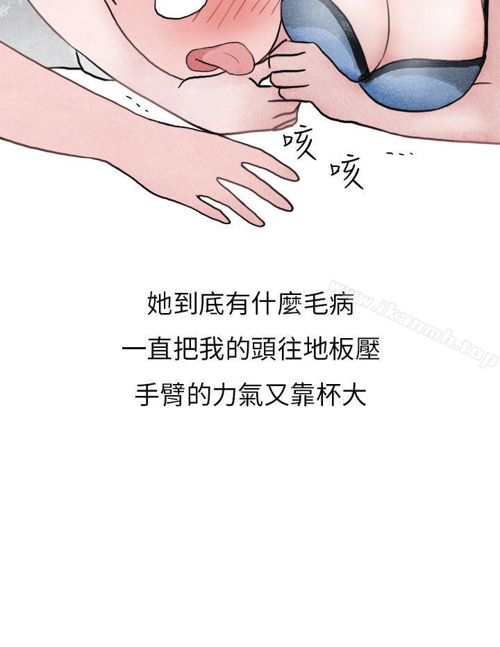 啤酒屋冷漠的女同事(下)-秘密Story第二季-丹枫,暴诗（第28张）