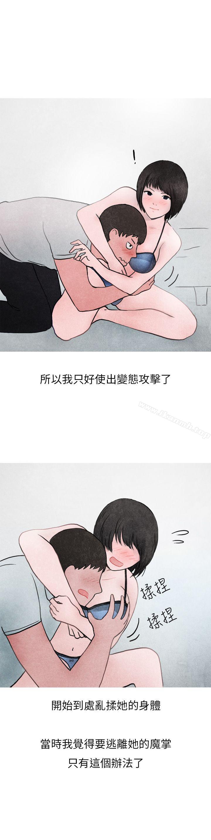 啤酒屋冷漠的女同事(下)-秘密Story第二季-丹枫,暴诗（第29张）