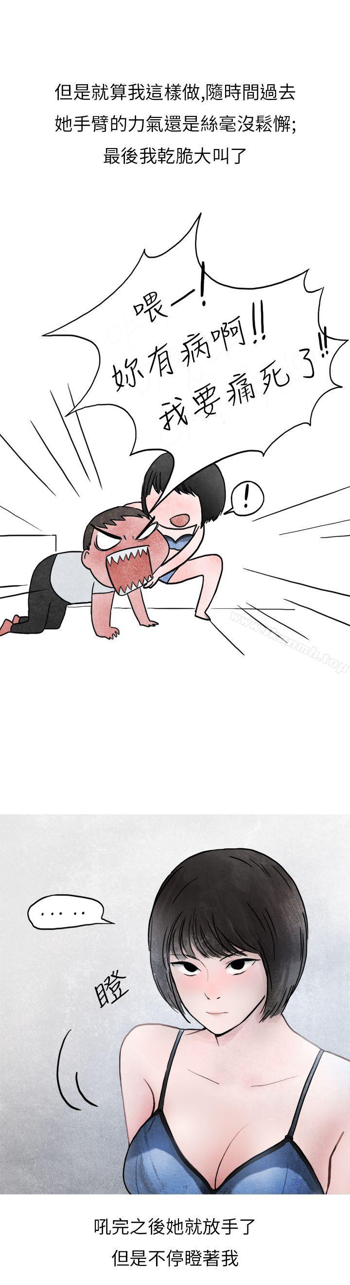 啤酒屋冷漠的女同事(下)-秘密Story第二季-丹枫,暴诗（第30张）