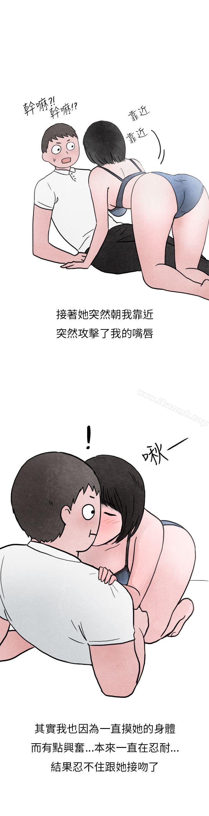 啤酒屋冷漠的女同事(下)-秘密Story第二季-丹枫,暴诗（第31张）