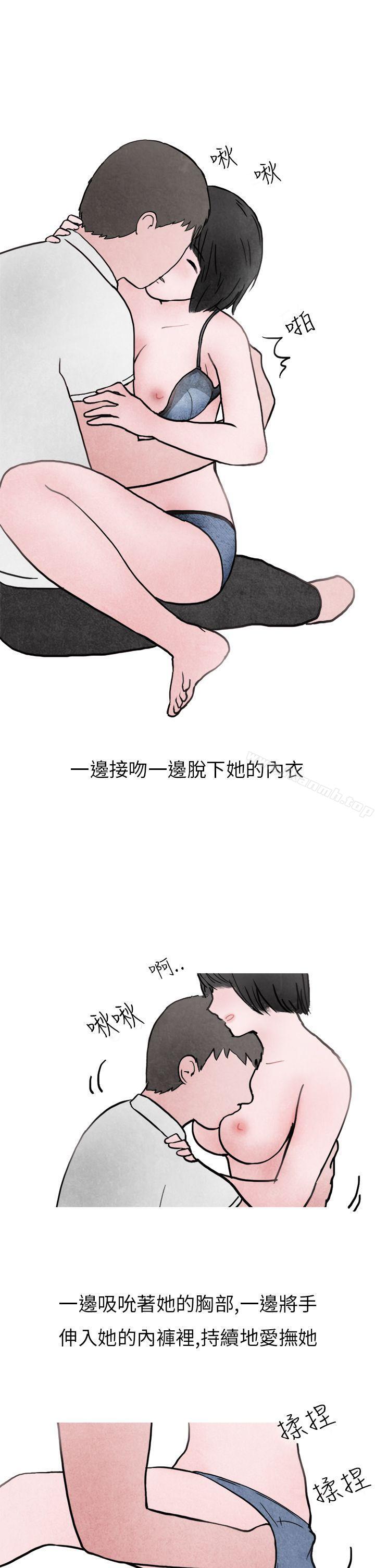 啤酒屋冷漠的女同事(下)-秘密Story第二季-丹枫,暴诗（第32张）