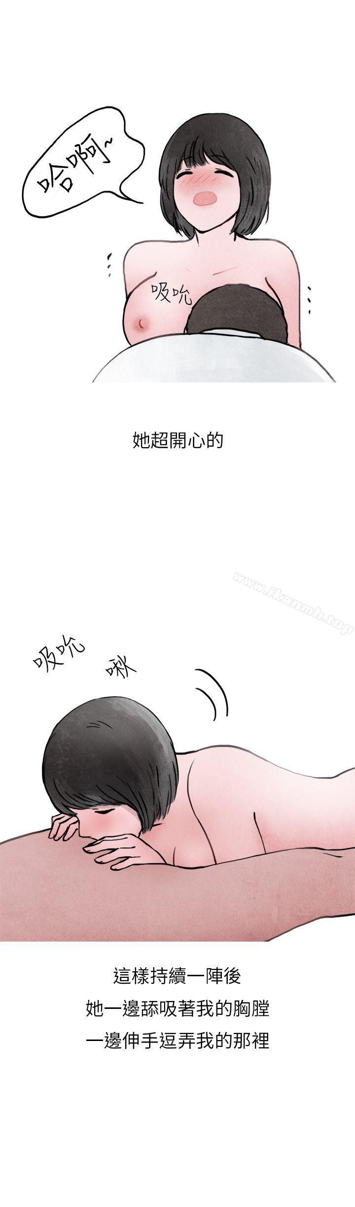 啤酒屋冷漠的女同事(下)-秘密Story第二季-丹枫,暴诗（第34张）