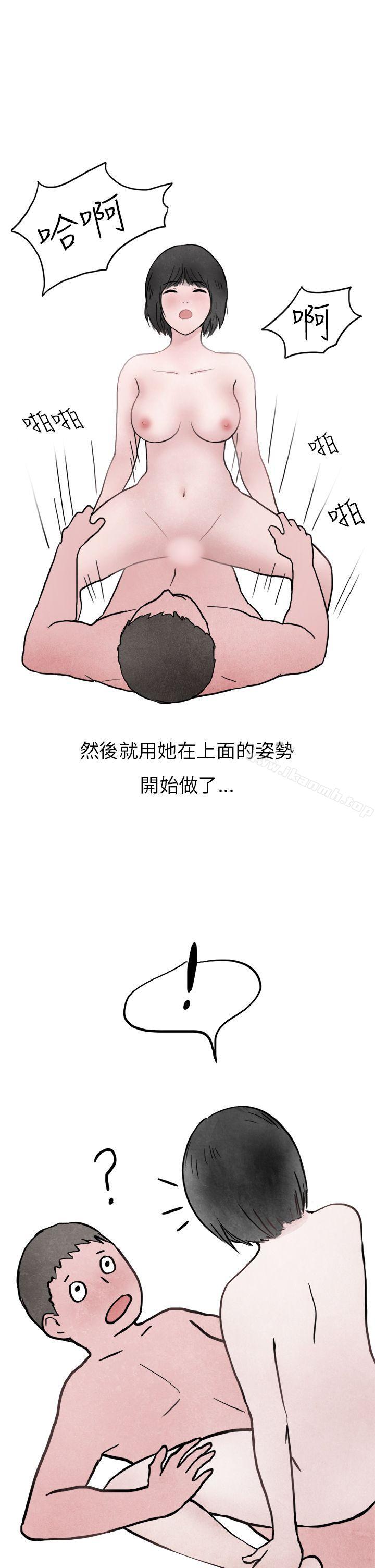 啤酒屋冷漠的女同事(下)-秘密Story第二季-丹枫,暴诗（第35张）