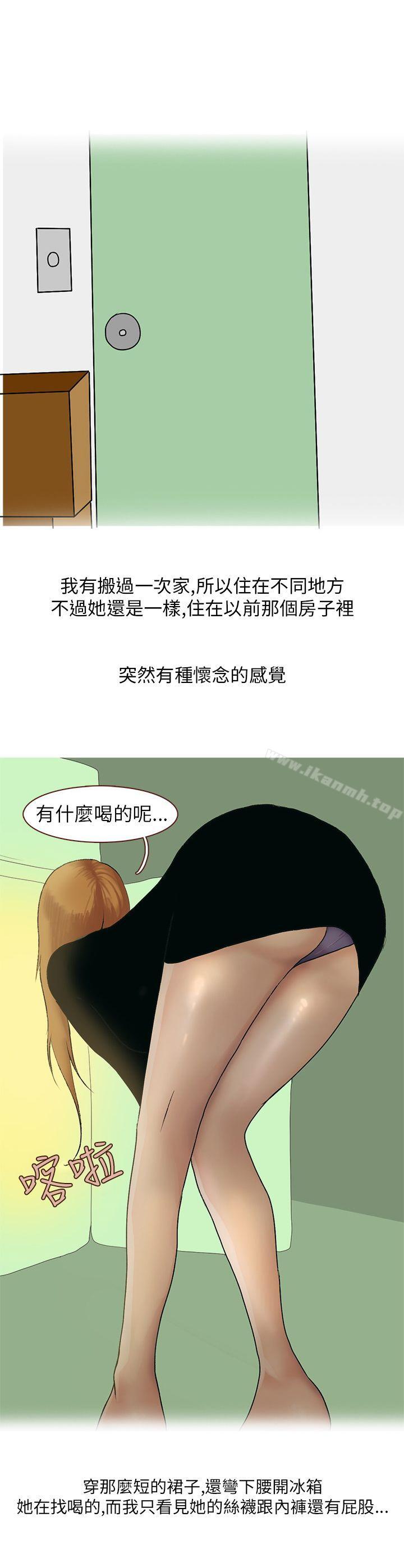 不良少女(上)-秘密Story第二季-丹枫,暴诗（第11张）