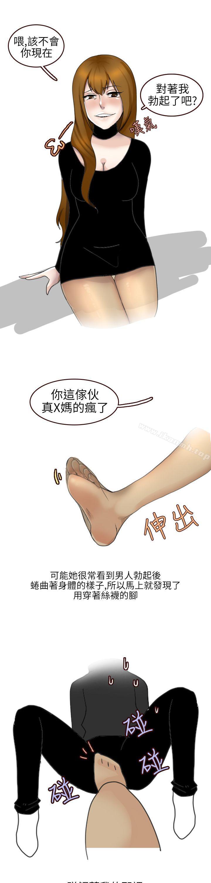 不良少女(下)-秘密Story第二季-丹枫,暴诗（第3张）