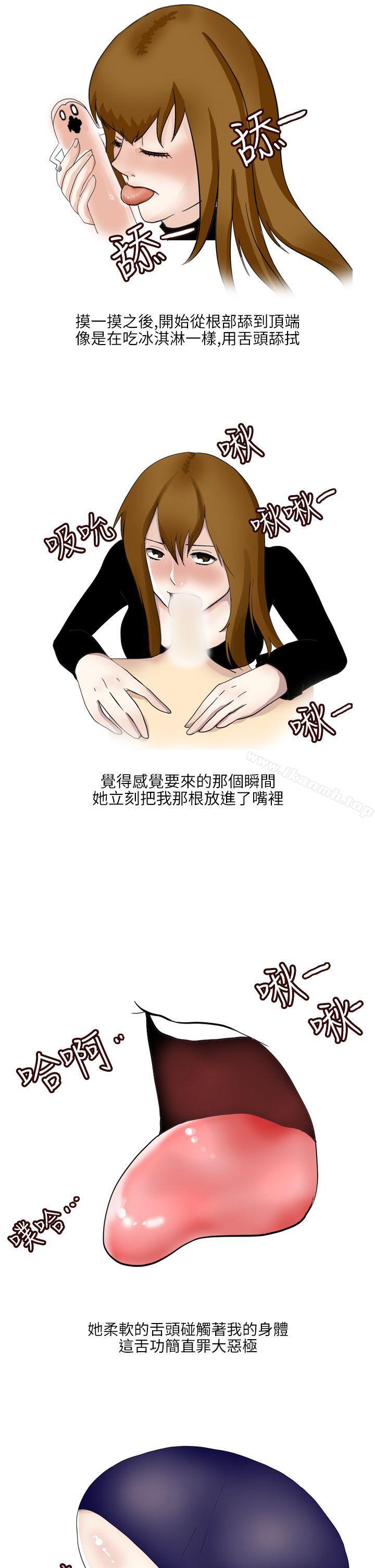 不良少女(下)-秘密Story第二季-丹枫,暴诗（第7张）