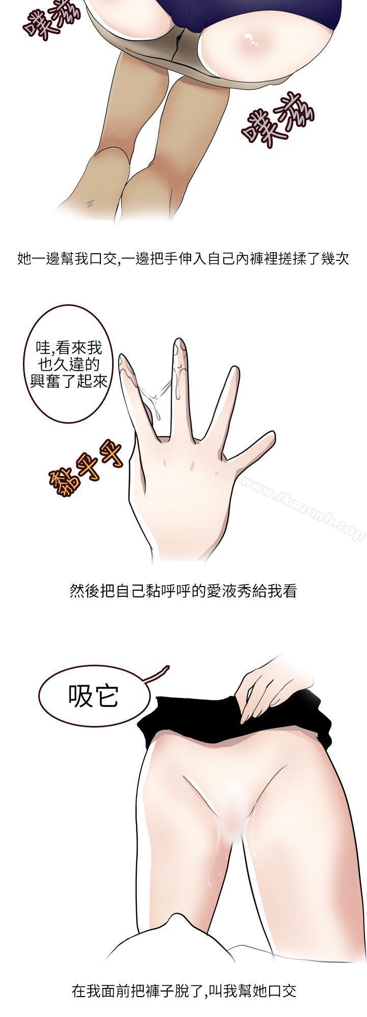 不良少女(下)-秘密Story第二季-丹枫,暴诗（第8张）