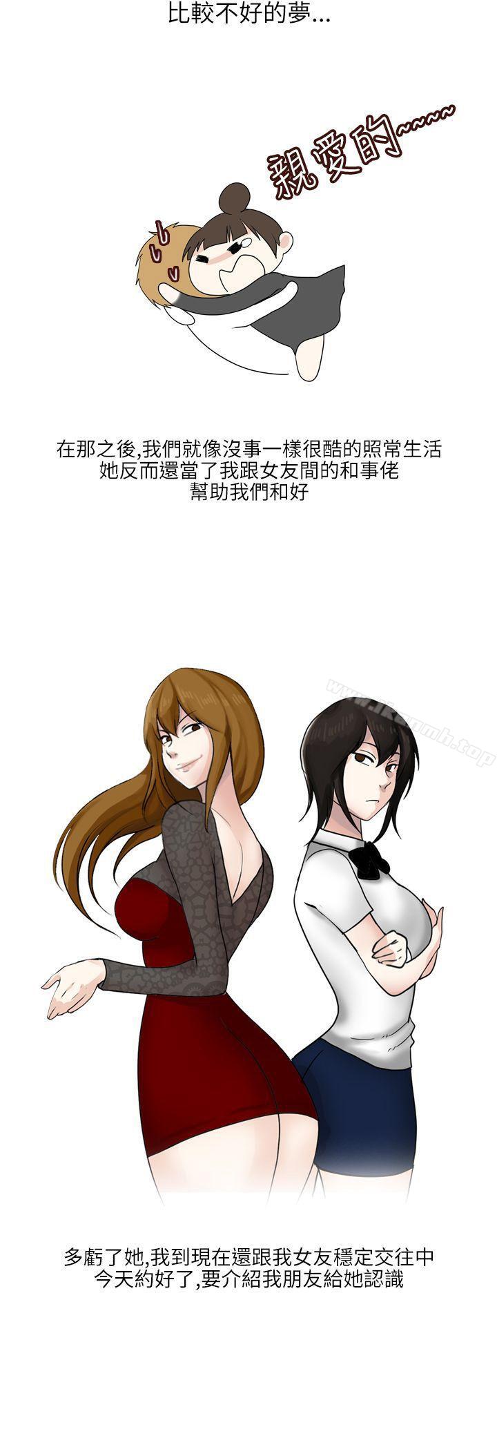 不良少女(下)-秘密Story第二季-丹枫,暴诗（第12张）