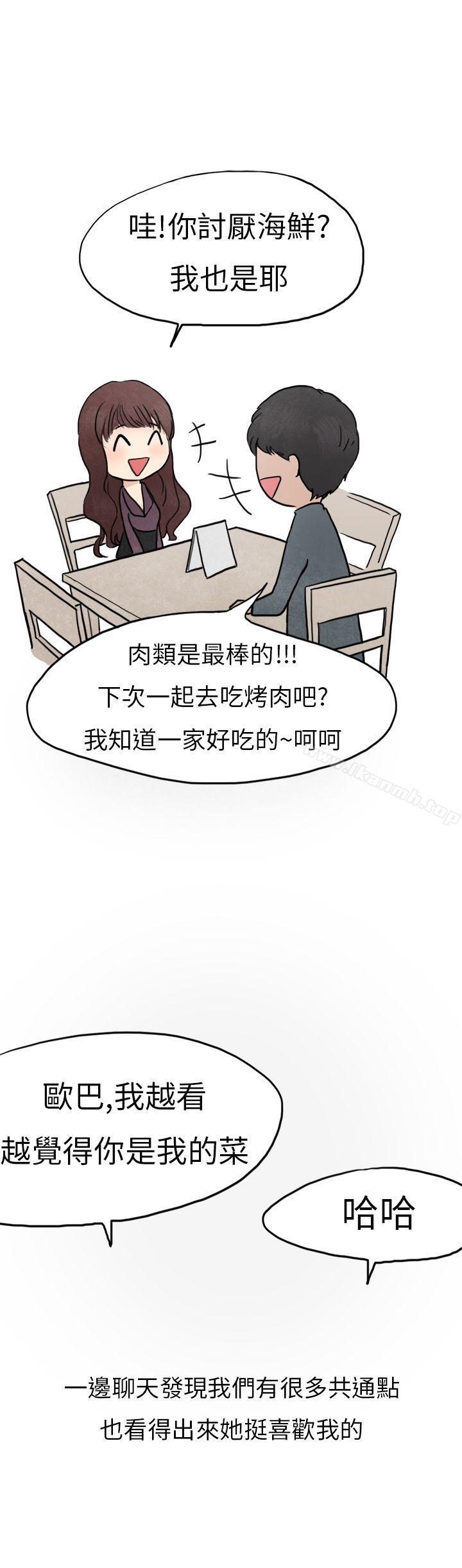 喜欢保时捷的拜金女(上)-秘密Story第二季-丹枫,暴诗（第5张）