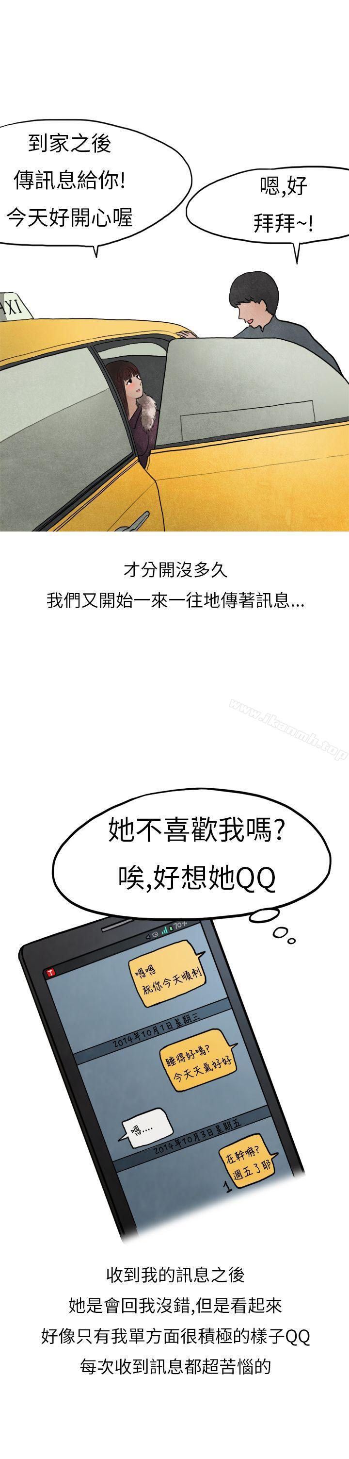 喜欢保时捷的拜金女(上)-秘密Story第二季-丹枫,暴诗（第6张）