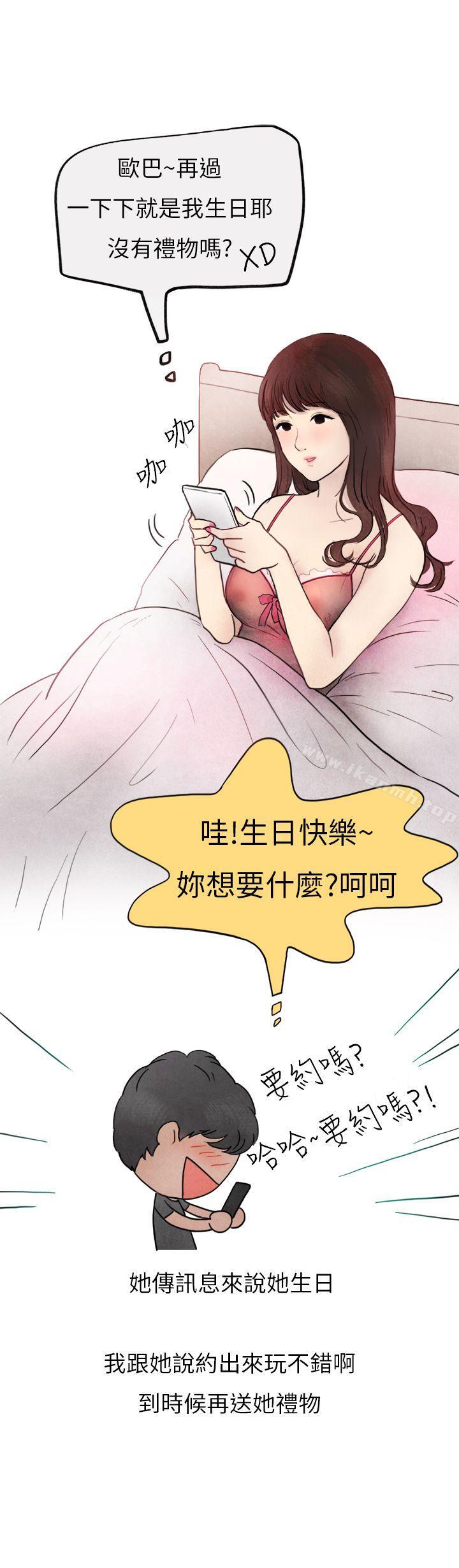 喜欢保时捷的拜金女(上)-秘密Story第二季-丹枫,暴诗（第8张）