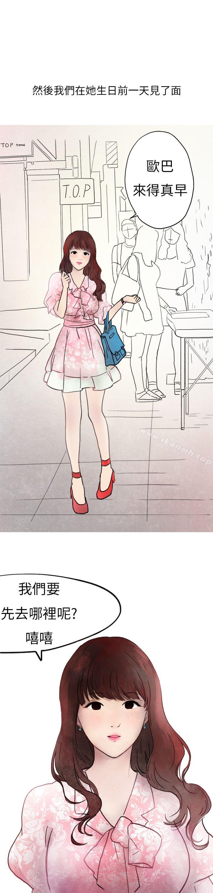 喜欢保时捷的拜金女(上)-秘密Story第二季-丹枫,暴诗（第9张）