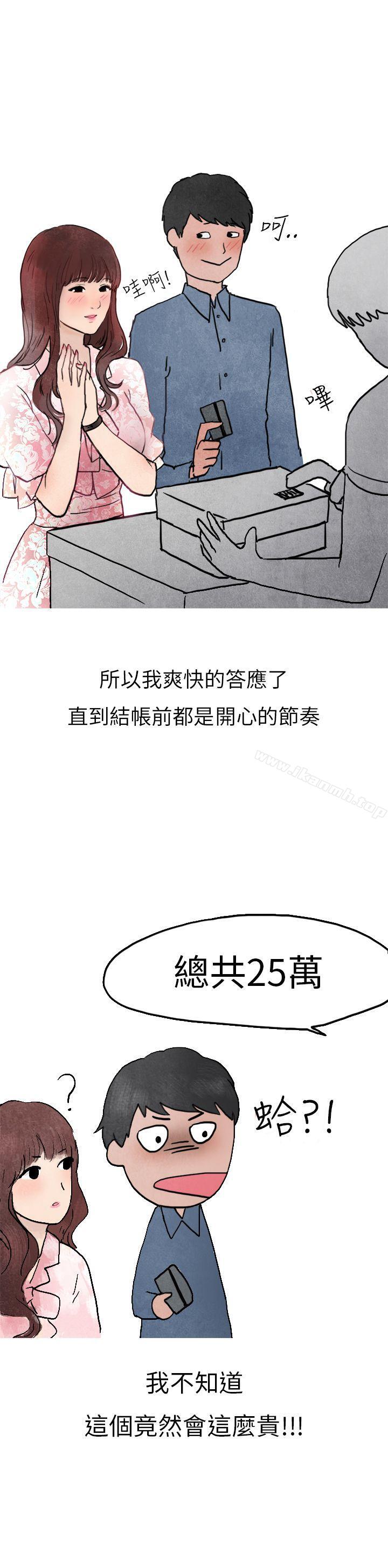 喜欢保时捷的拜金女(上)-秘密Story第二季-丹枫,暴诗（第13张）