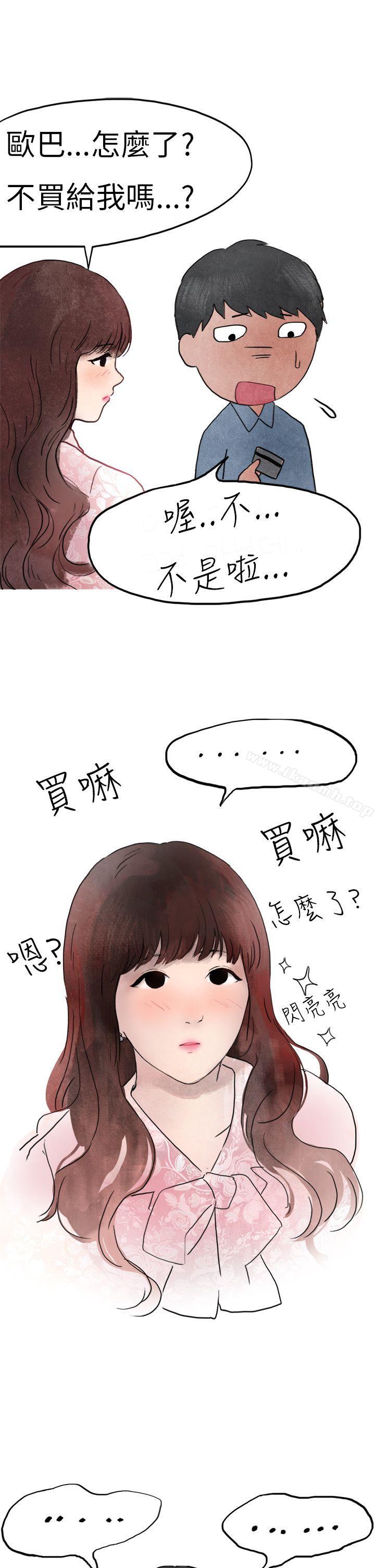 喜欢保时捷的拜金女(上)-秘密Story第二季-丹枫,暴诗（第14张）