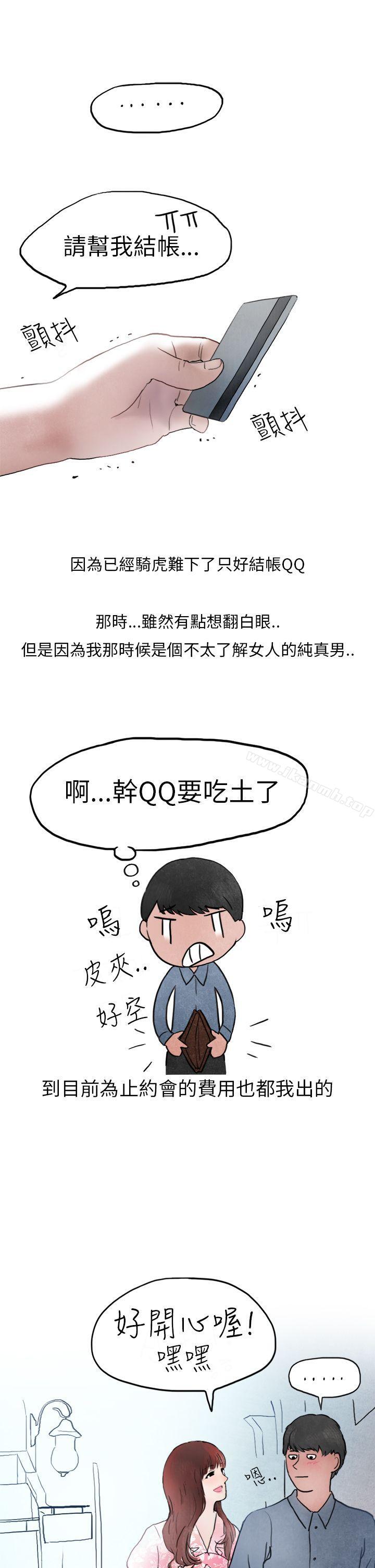 喜欢保时捷的拜金女(上)-秘密Story第二季-丹枫,暴诗（第16张）