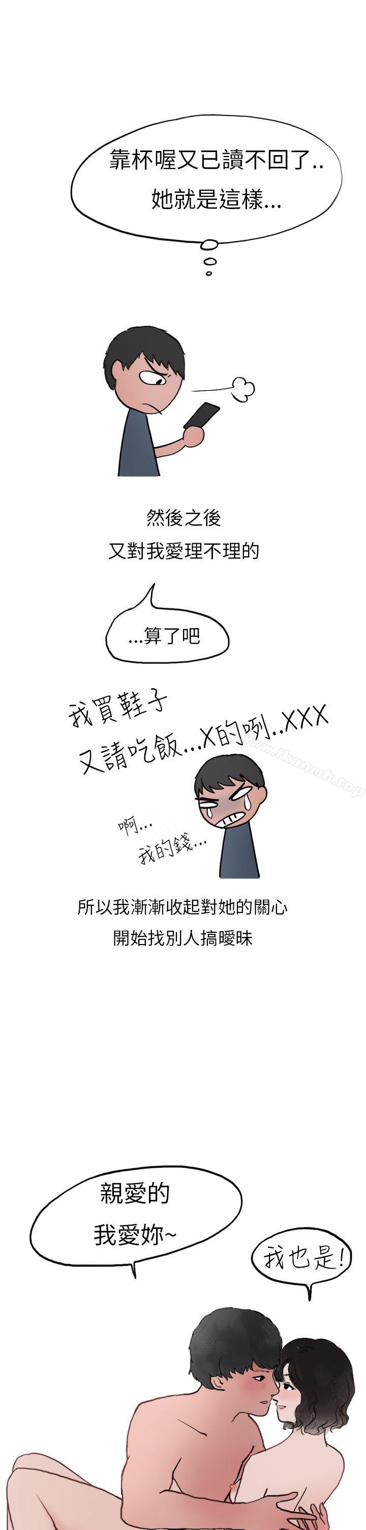 喜欢保时捷的拜金女(上)-秘密Story第二季-丹枫,暴诗（第18张）