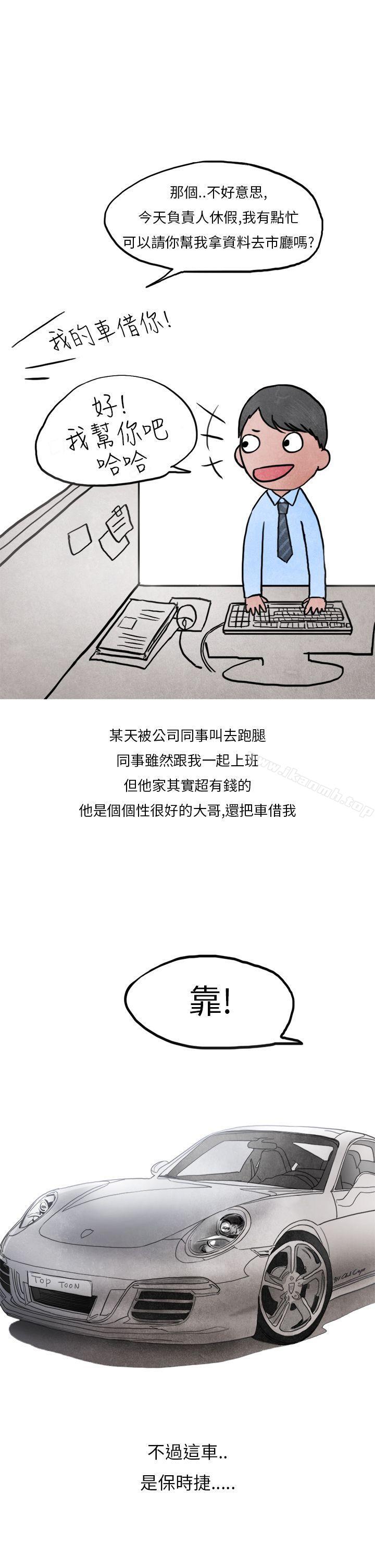 喜欢保时捷的拜金女(上)-秘密Story第二季-丹枫,暴诗（第22张）