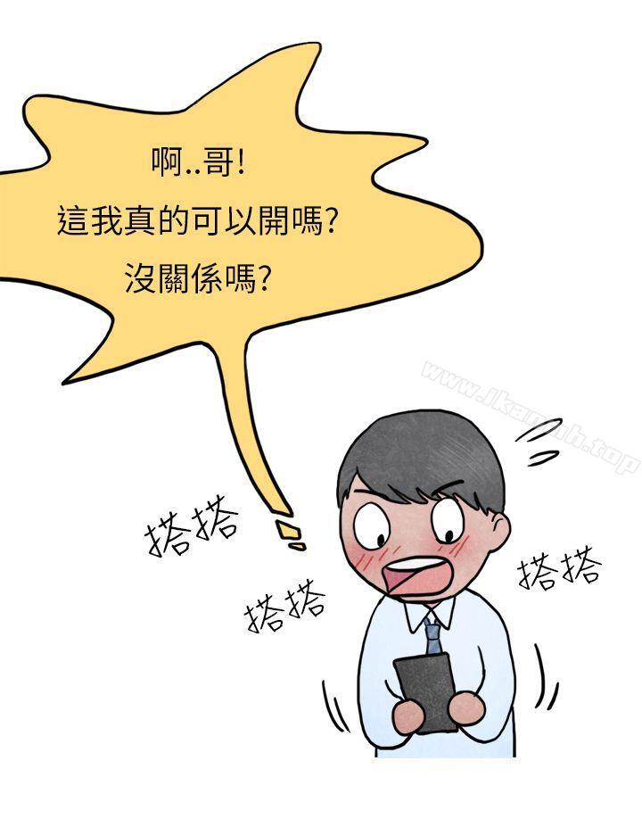 喜欢保时捷的拜金女(上)-秘密Story第二季-丹枫,暴诗（第23张）