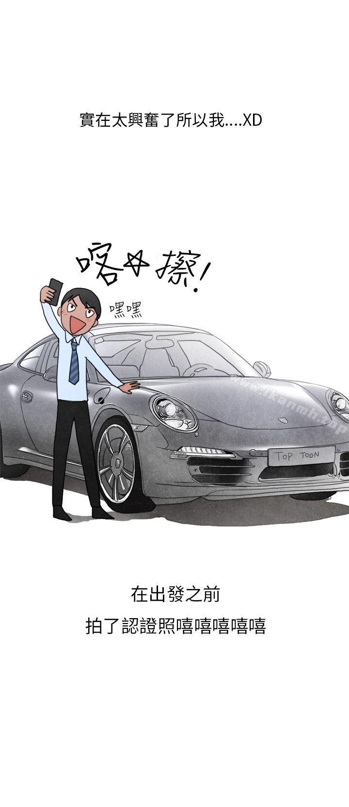 喜欢保时捷的拜金女(上)-秘密Story第二季-丹枫,暴诗（第25张）