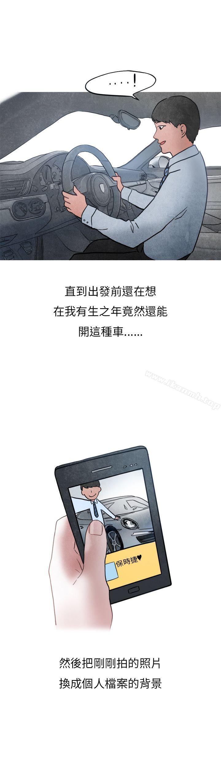 喜欢保时捷的拜金女(上)-秘密Story第二季-丹枫,暴诗（第26张）