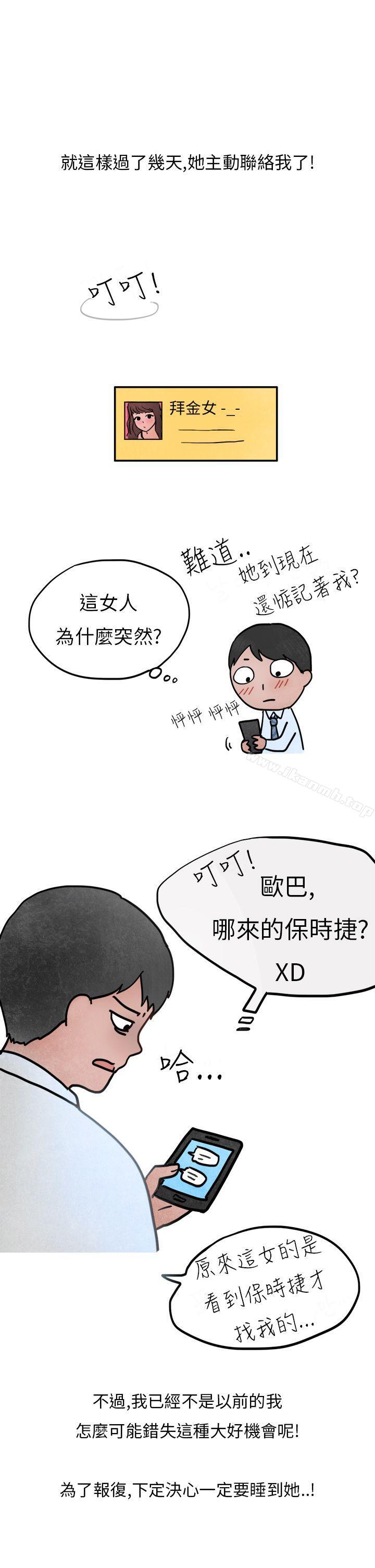 喜欢保时捷的拜金女(上)-秘密Story第二季-丹枫,暴诗（第27张）