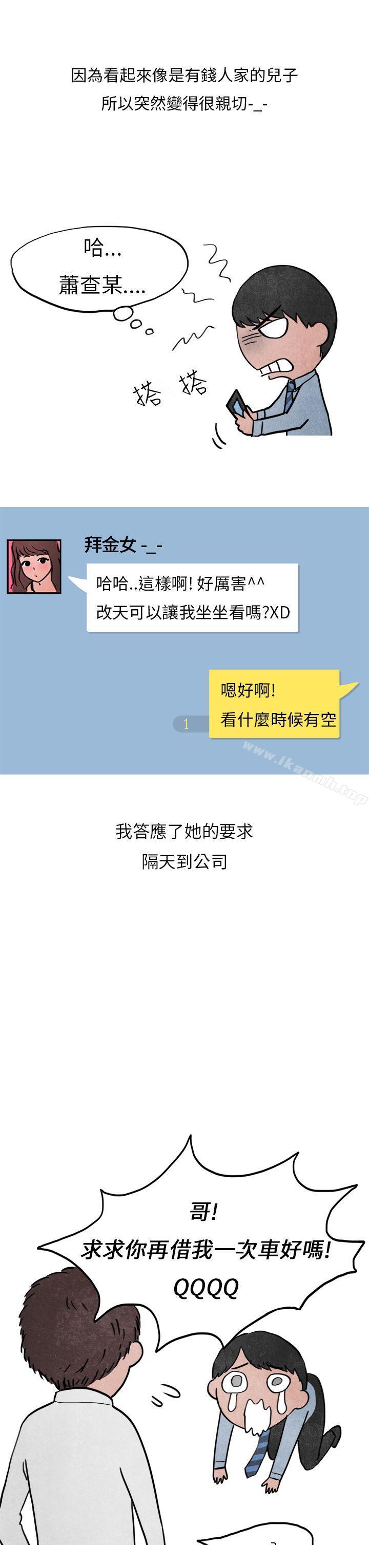 喜欢保时捷的拜金女(中)-秘密Story第二季-丹枫,暴诗（第2张）