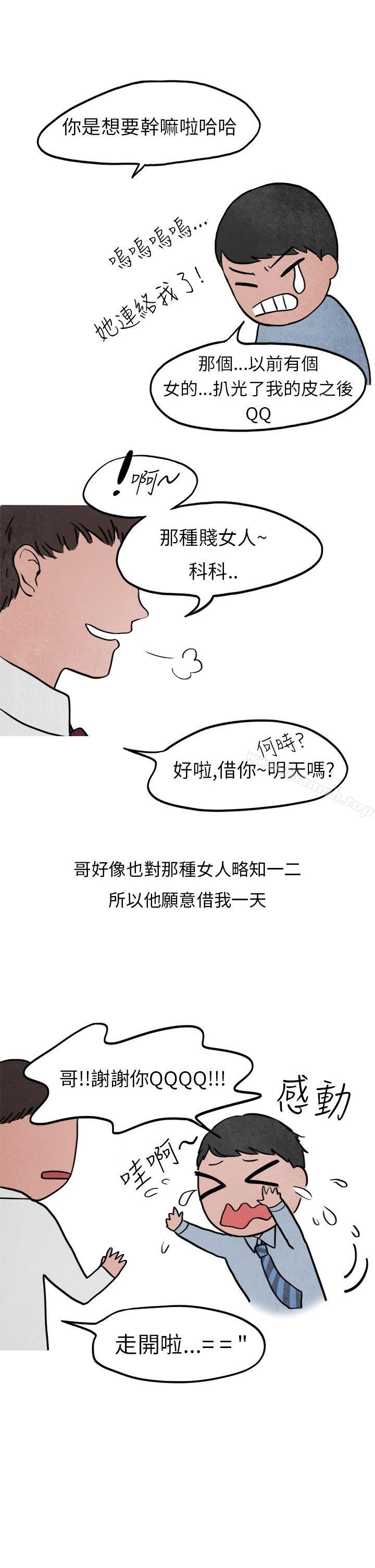 喜欢保时捷的拜金女(中)-秘密Story第二季-丹枫,暴诗（第4张）