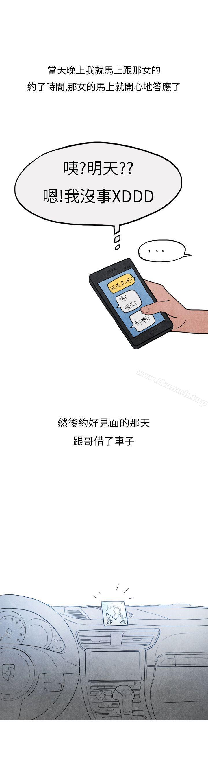喜欢保时捷的拜金女(中)-秘密Story第二季-丹枫,暴诗（第6张）