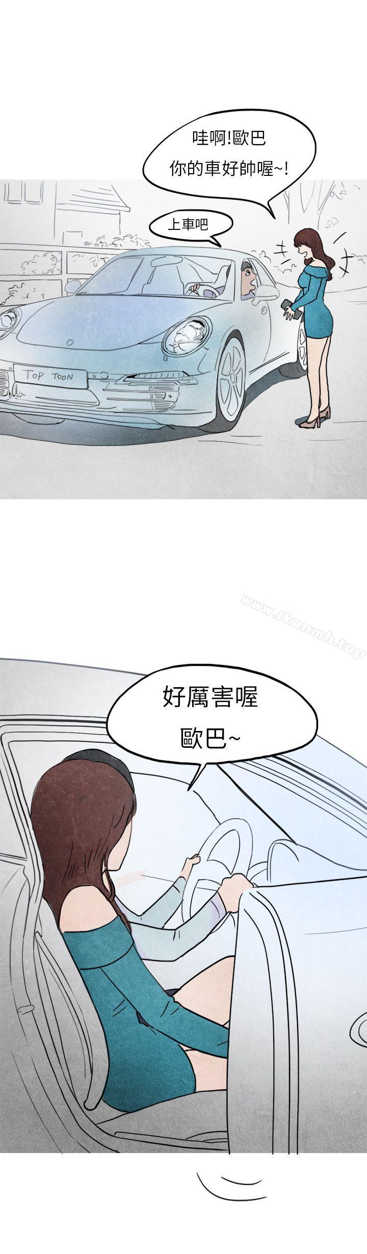 喜欢保时捷的拜金女(中)-秘密Story第二季-丹枫,暴诗（第9张）