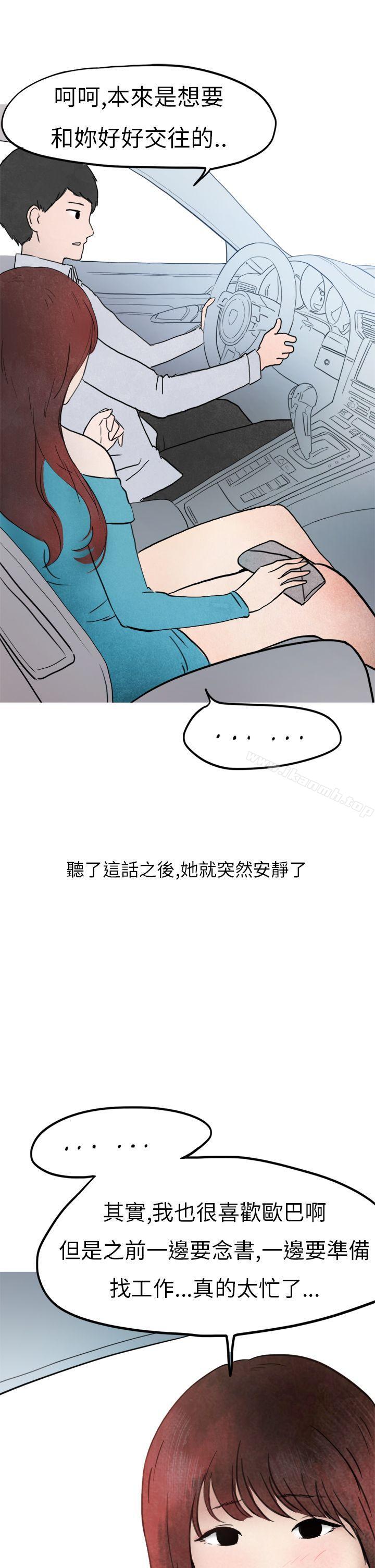 喜欢保时捷的拜金女(中)-秘密Story第二季-丹枫,暴诗（第12张）