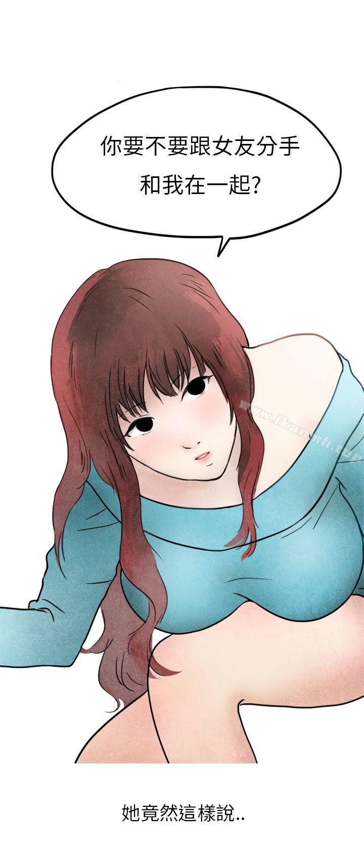 喜欢保时捷的拜金女(中)-秘密Story第二季-丹枫,暴诗（第20张）