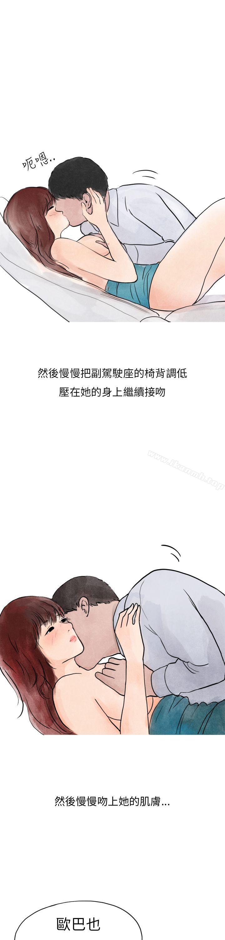 喜欢保时捷的拜金女(下)-秘密Story第二季-丹枫,暴诗（第6张）