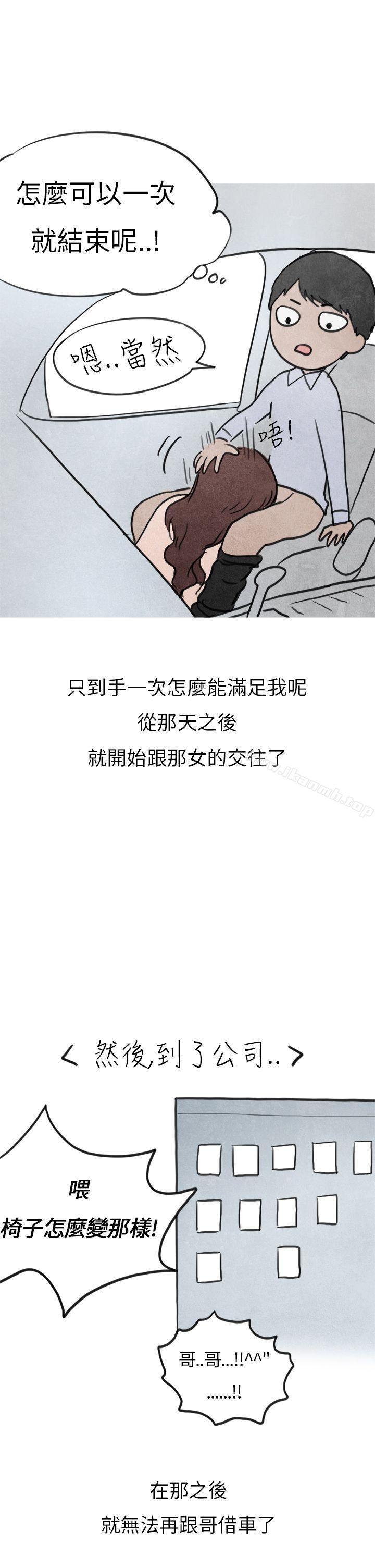 喜欢保时捷的拜金女(下)-秘密Story第二季-丹枫,暴诗（第11张）