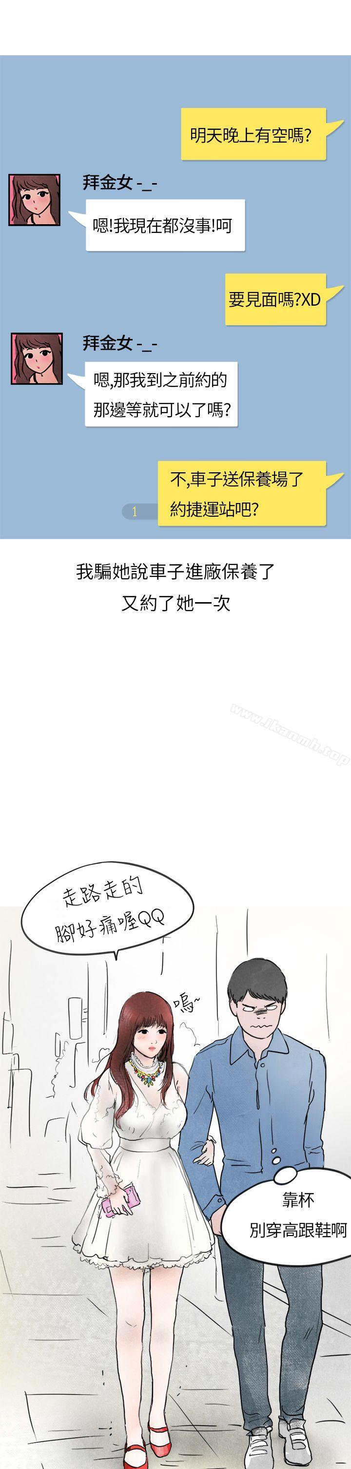 喜欢保时捷的拜金女(下)-秘密Story第二季-丹枫,暴诗（第13张）
